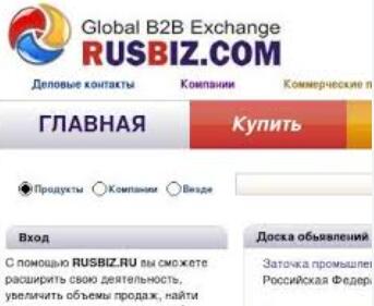 Rusbiz.com - Global Store & Buy or Sell Solutions